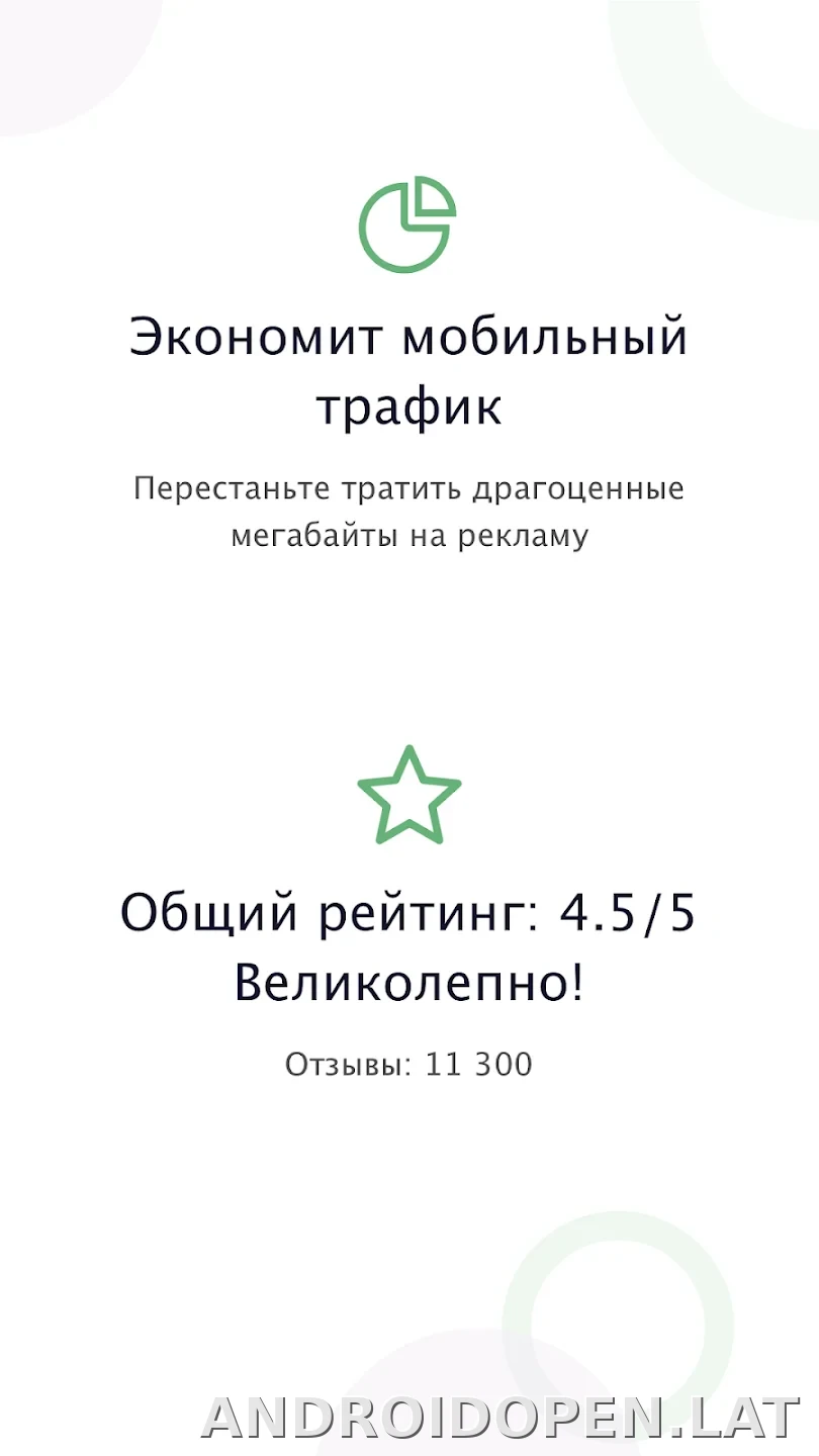 AdGuard Premium скриншот 1