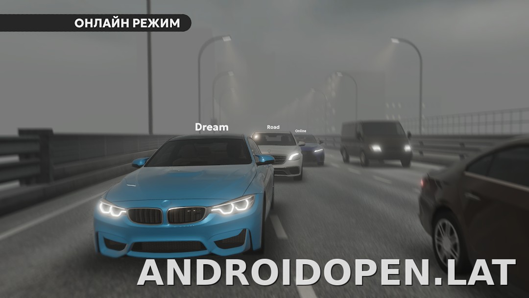 Dream Road: Online скриншот 5