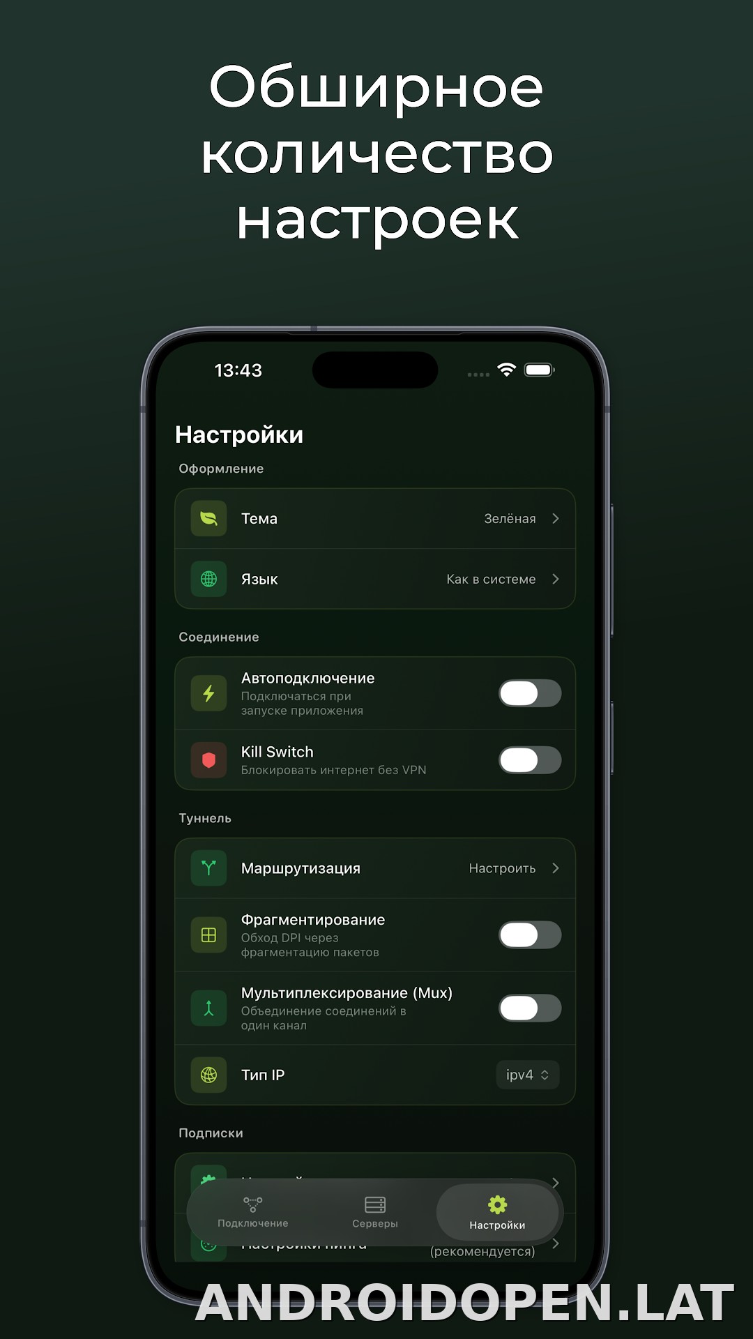 Incy скриншот 3