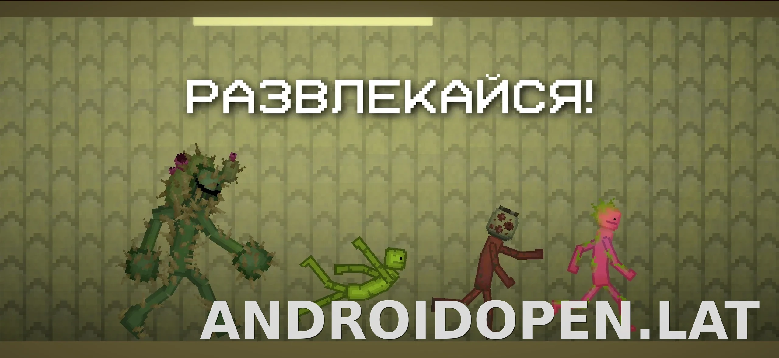 Melon Sandbox скриншот 5