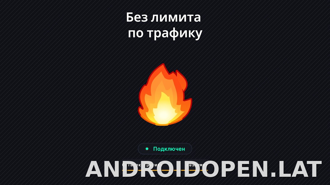 Огонь скриншот 6