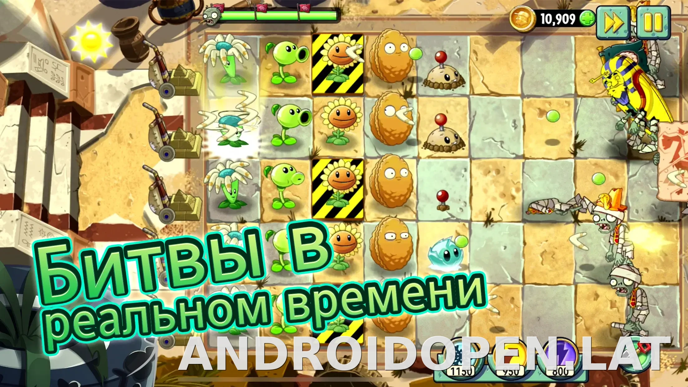 Plants vs Zombies 2 скриншот 1