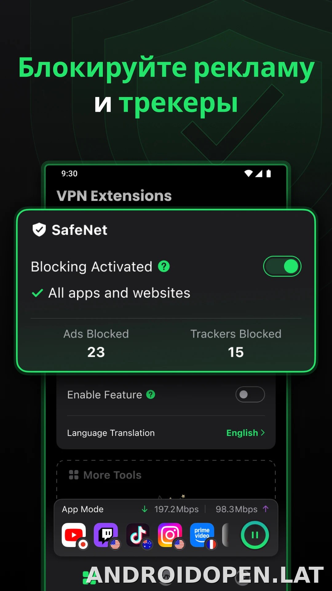 SafeShell скриншот 3