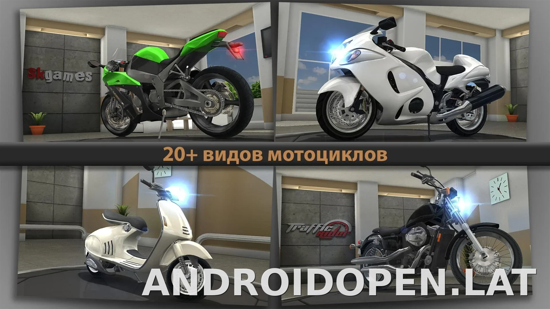Traffic Rider скриншот 2