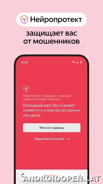 Яндекс.Браузер скриншот 4